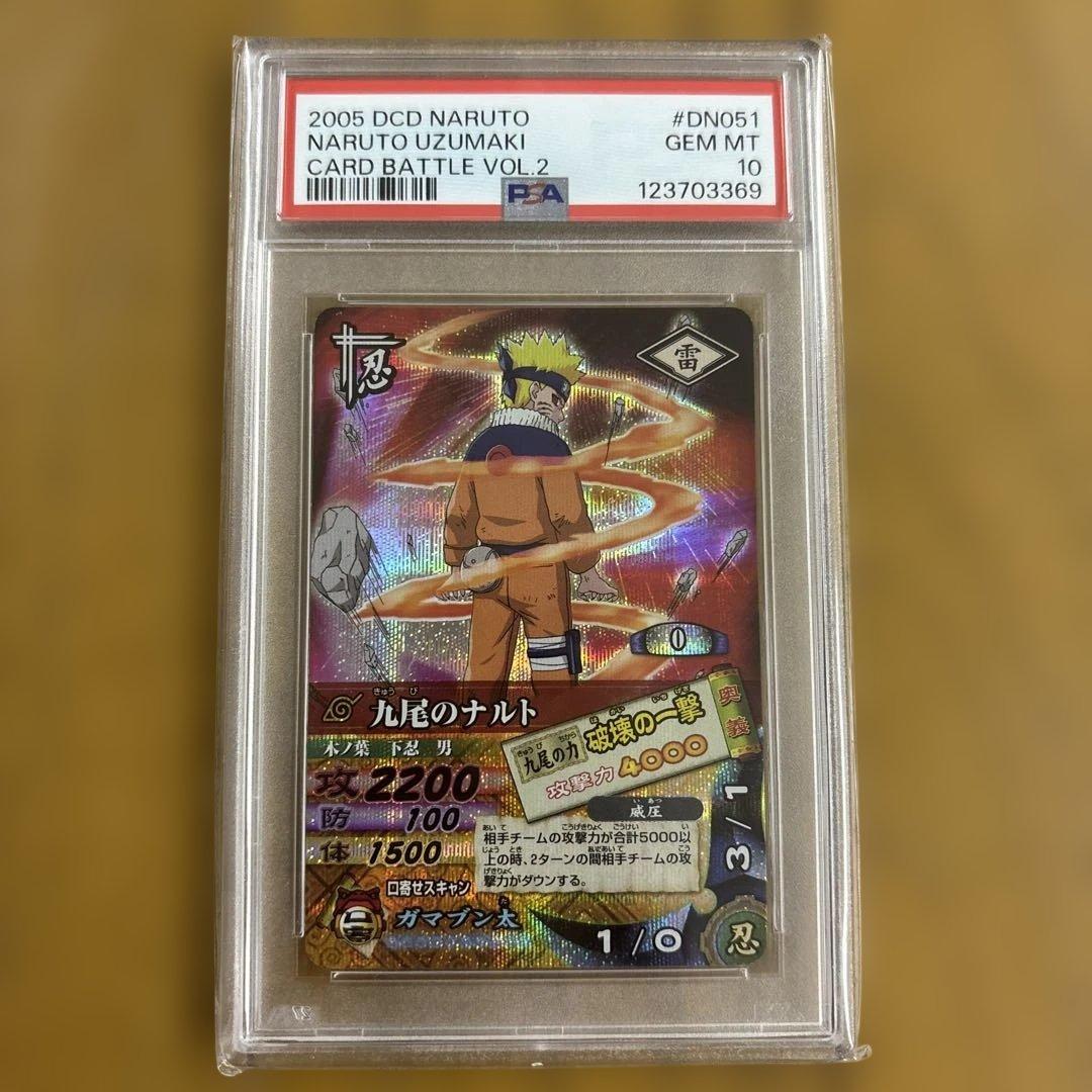 PSA10 九尾のナルト ナルティメットカードバトル PSA10 九尾のナルト ナルティメットカードバトル - メルカリ