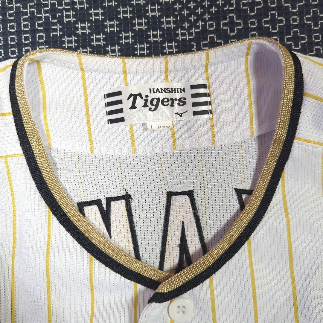 阪神タイガース 近本光司選手 2023年チャンピオンレプリカユニフォーム