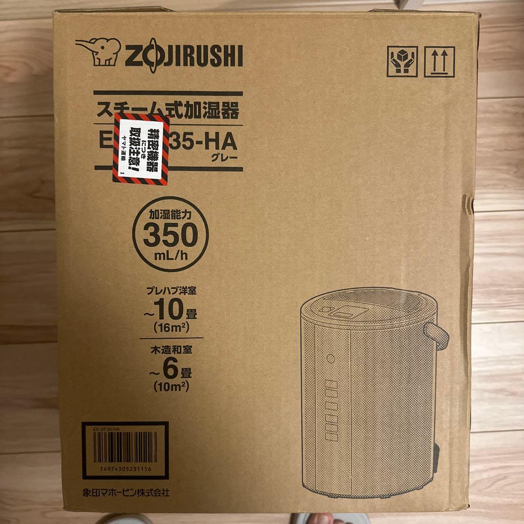 象印マホービン 加湿器 スチーム式 3.0L