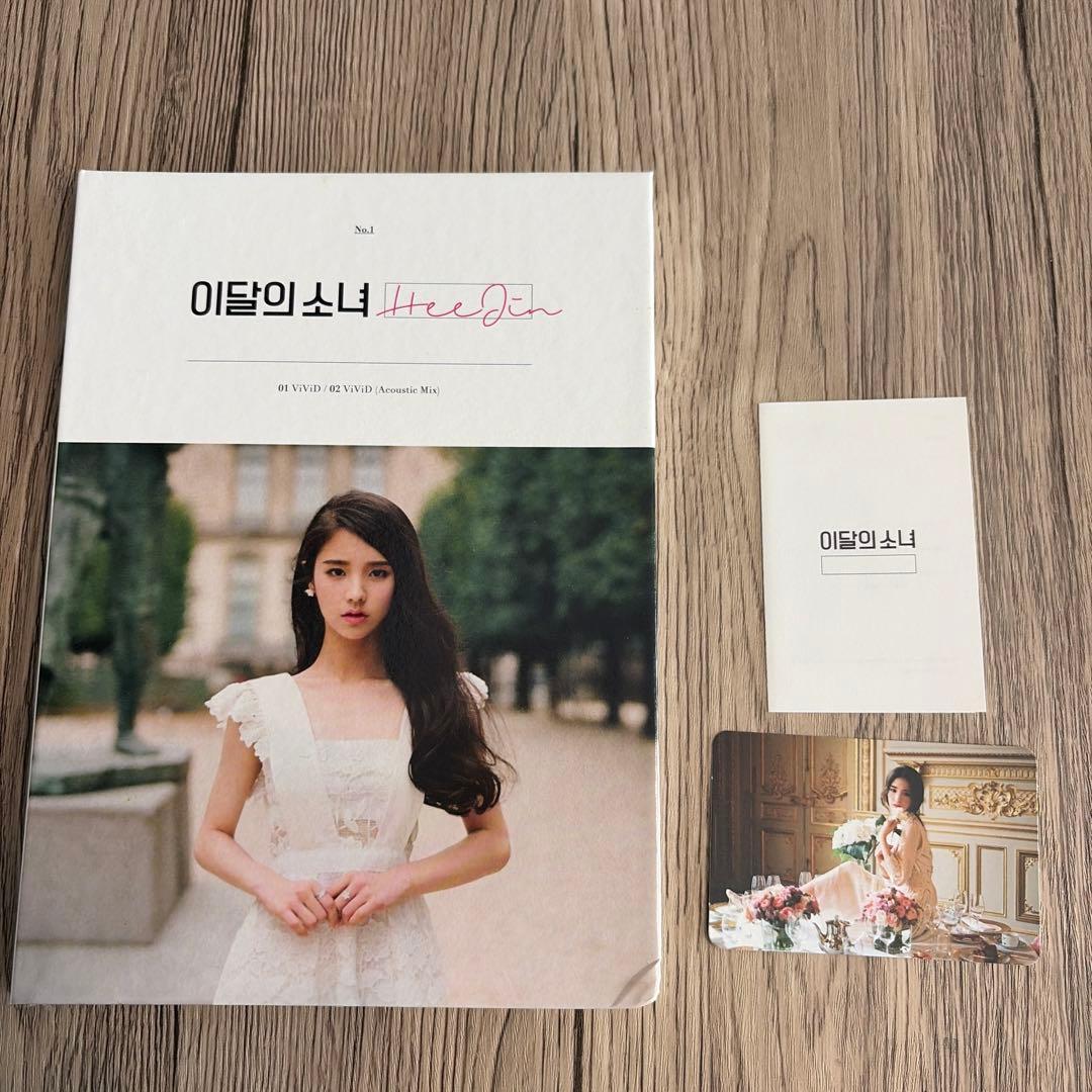 LOONA 今月の少女　ヒジン トレカ 出席カードあり LOONA 今月の少女 ヒジン トレカ 出席カードあり LOONA 今月の少女