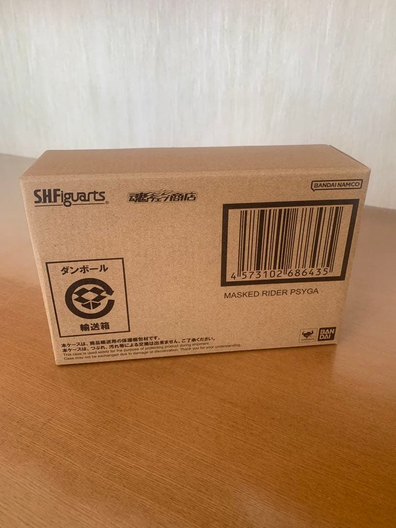 S.H.Figuarts 真骨彫製法 仮面ライダーサイガ