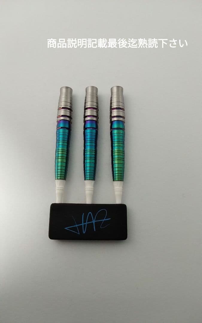 ライジングサン!G 5!村松治樹!No.5規格!新品同品!ダーツセット18.3g