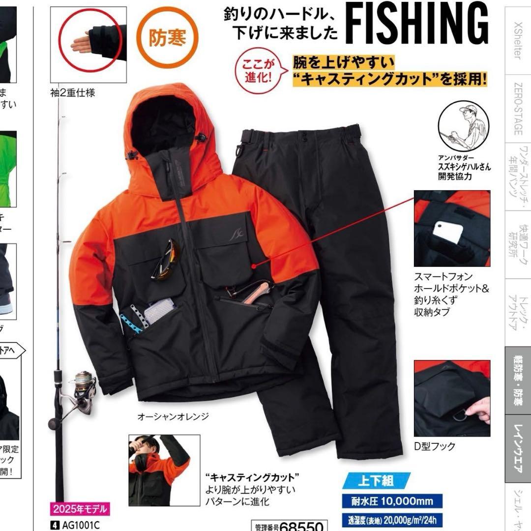 ワークマン イージス防水防寒スーツ M オーシャンオレンジ 2025モデル