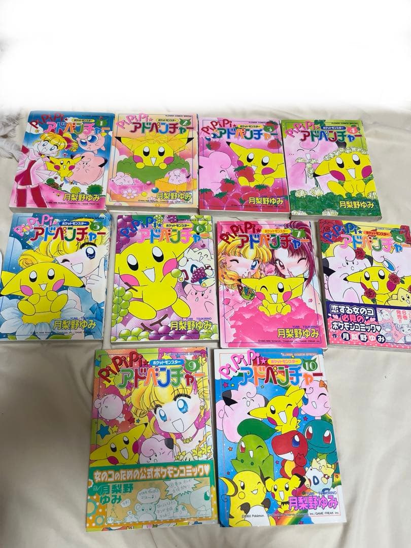美品 ポケットモンスターPiPiPiアドベンチャー全10巻セット 漫画