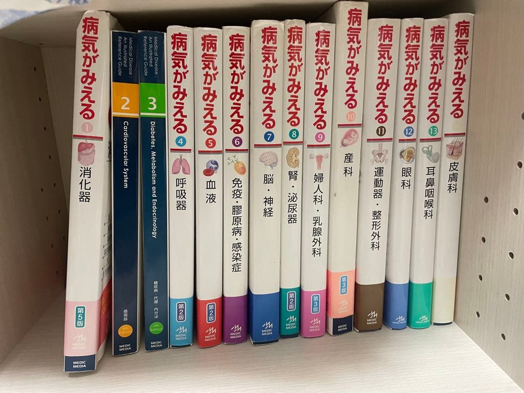 14冊セット 病気がみえる vol.1〜vol.14 病見え - メルカリ