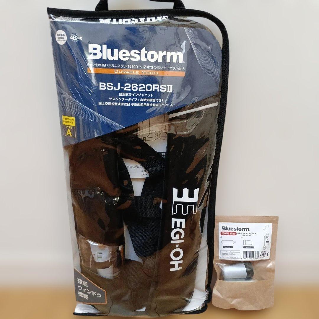 エギ王 ヤマシタ ライフジャケット 交換用純正ボンベキット付 珍品 希少