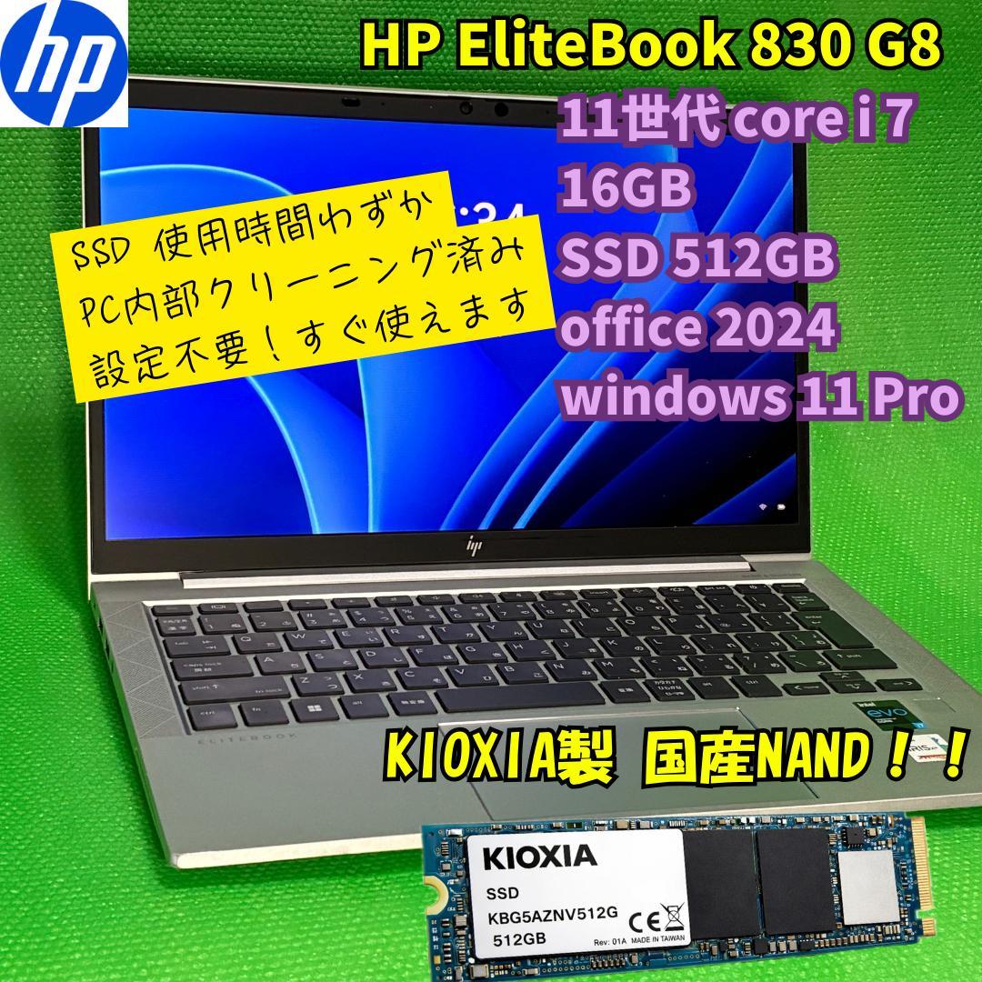 Windowsノート本体 HP EliteBook 830 G8 Core i7 16GB 512GB Amazon.com: HP EliteBook 830 G8 Touchscreen Laptop Win 11 Pro