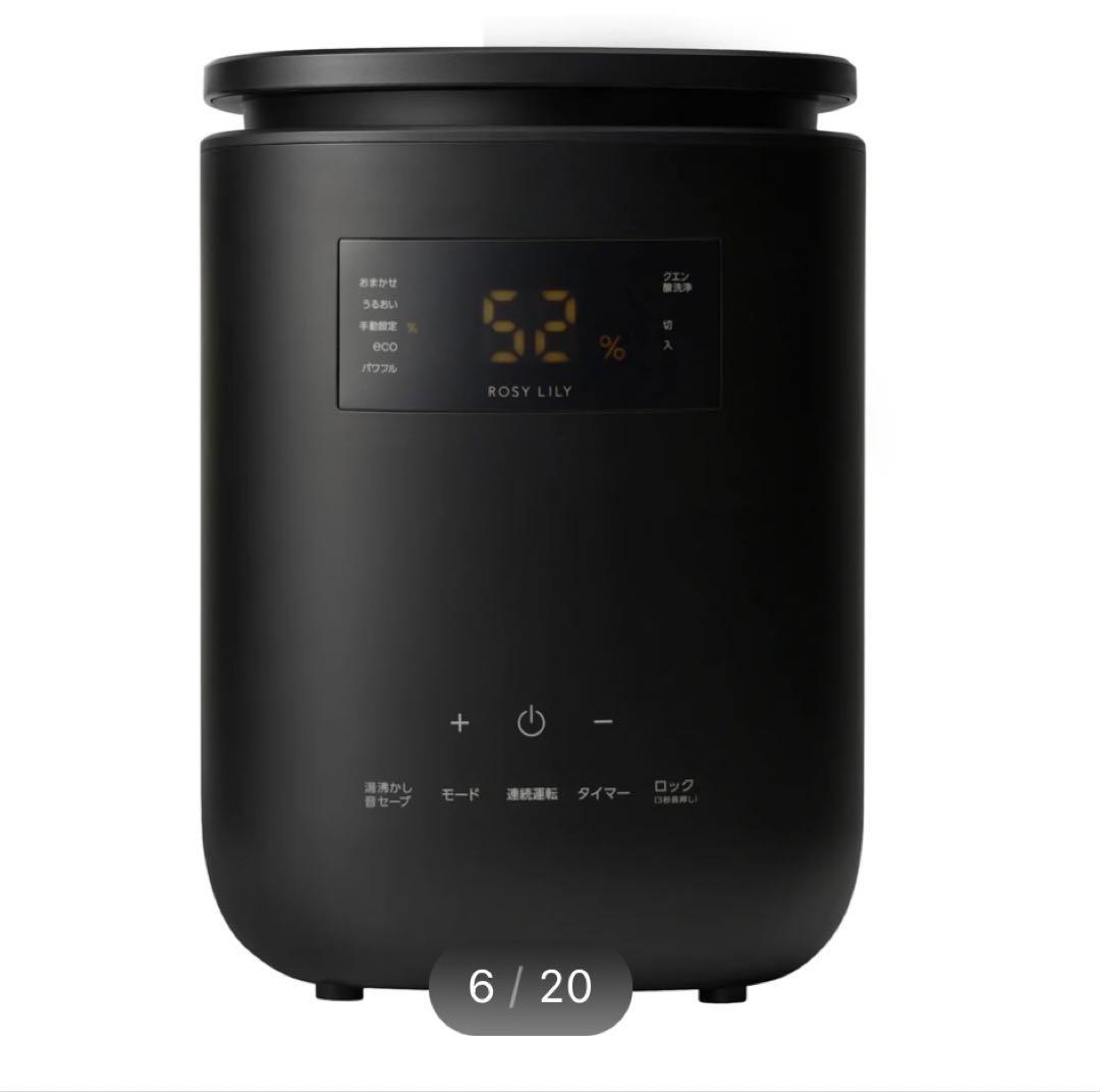 未使用⭐︎ROSY LILY 置き型スチーム加湿器 ブラック - メルカリ