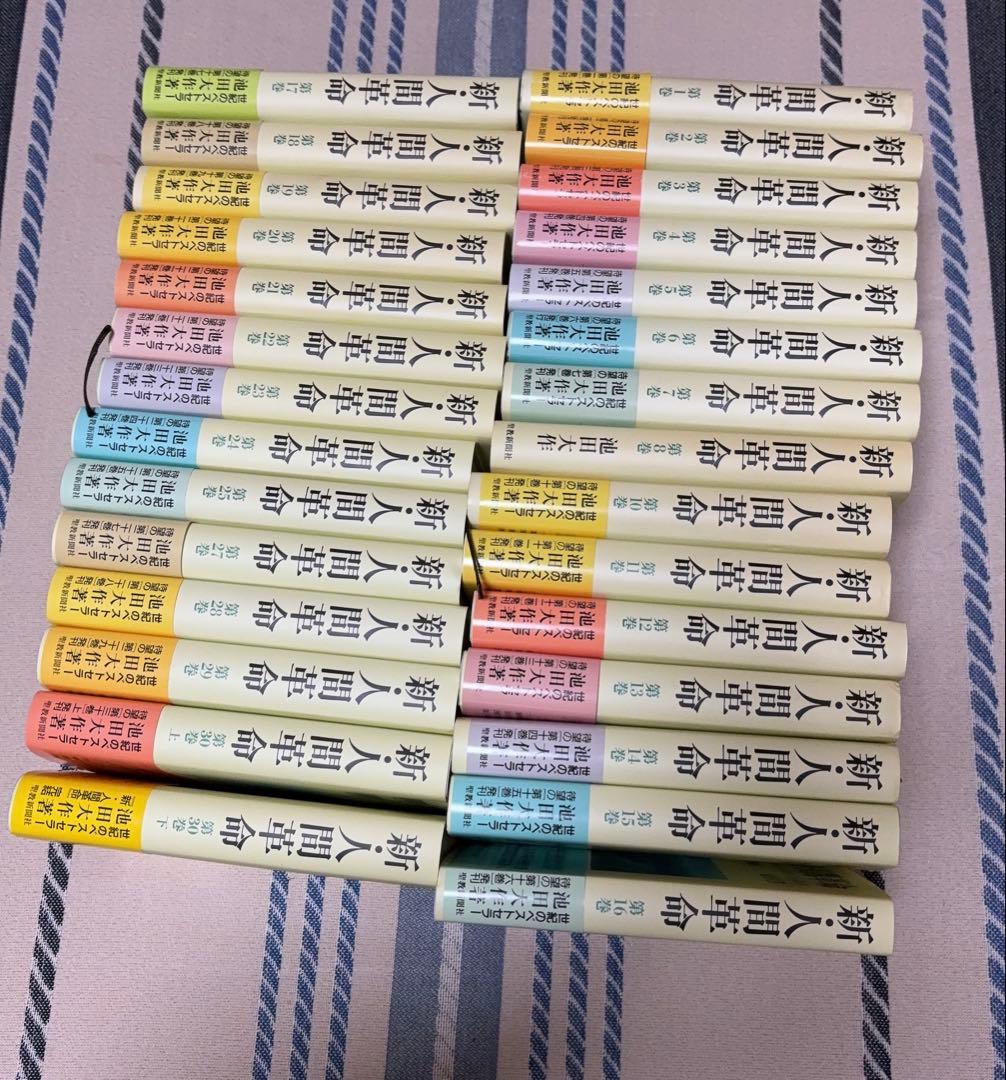 新・人間革命 全巻セット(9巻・26巻なし) 新・人間革命26 | 池田大作 | 仏教 | Kindleストア | Amazon