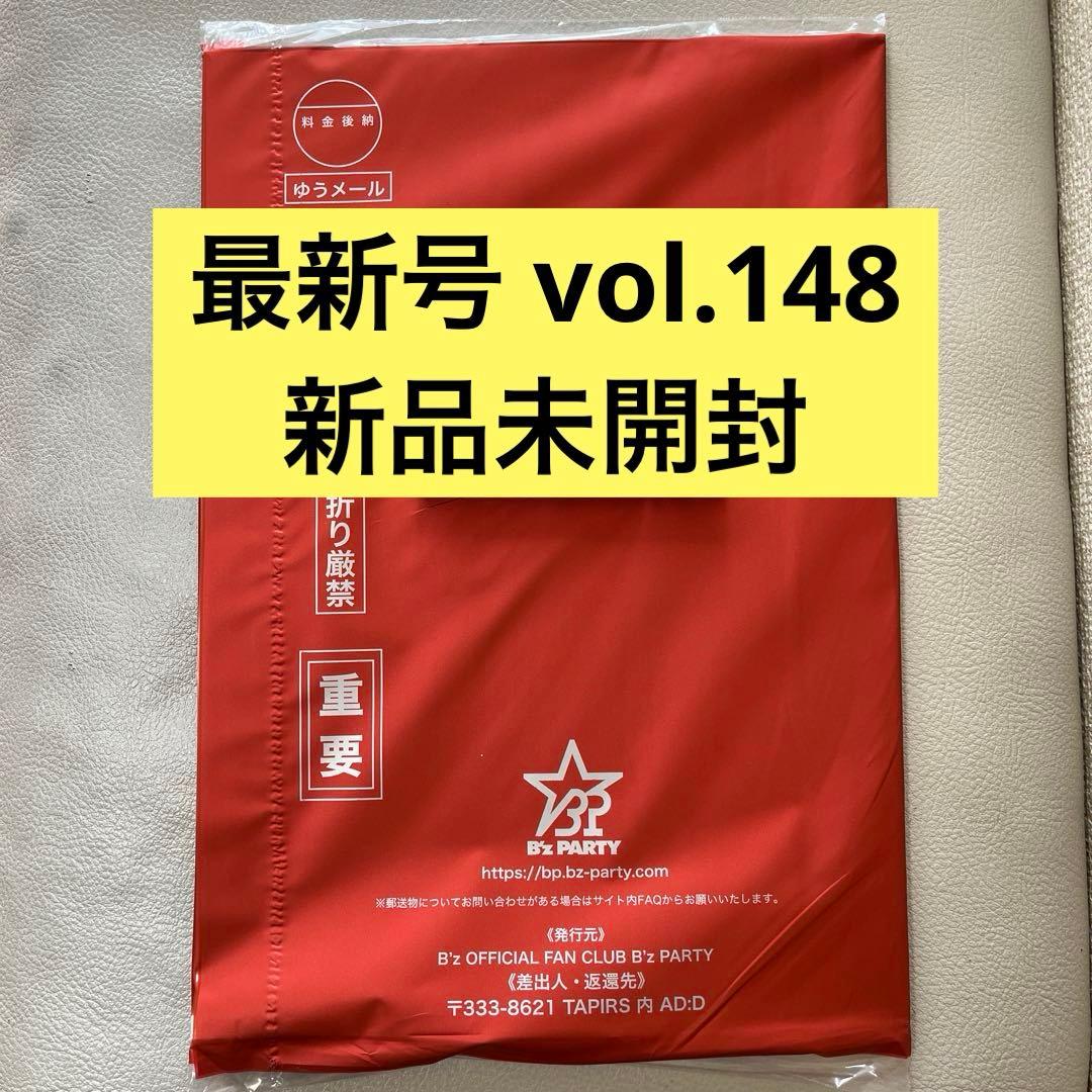 B'z 会報 最新号 VOL.148 ファンクラブ be with! 新品未開封 - メルカリ