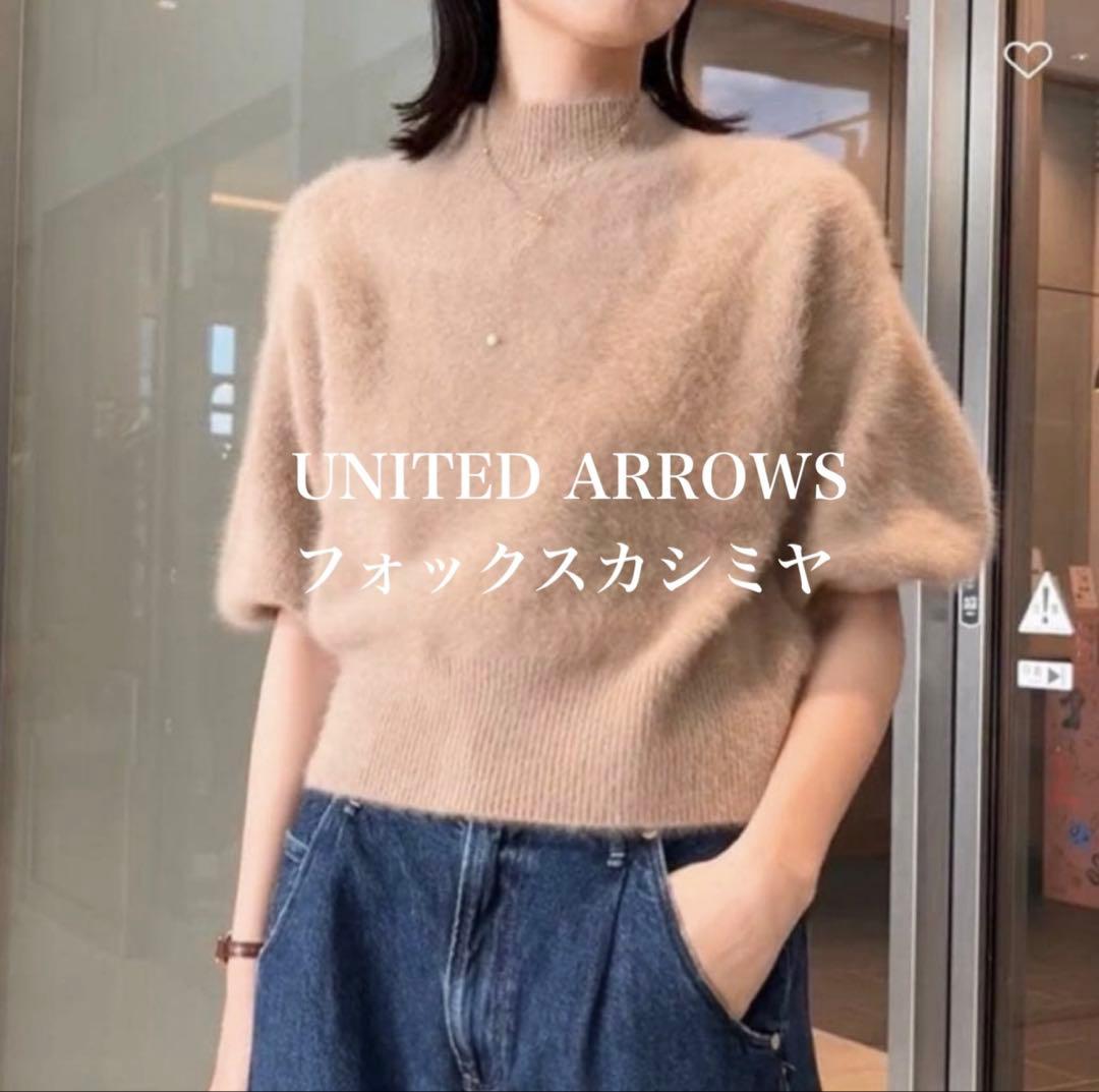 極美品✨UNITED ARROWSフォックスカシミヤ ハーフスリーブ ニット UNITED ARROWS｜フォックスカシミヤ ハーフスリーブ Tニット | Rakuten