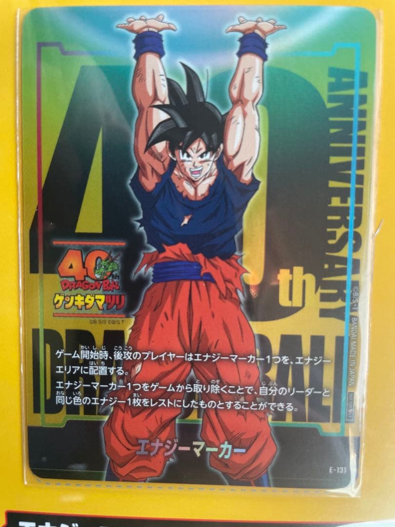 ゲンキダマツリ　入場特典 ドラゴンボール ゲンキダマツリ 入場特典 4個セット｜Yahoo!フリマ（旧