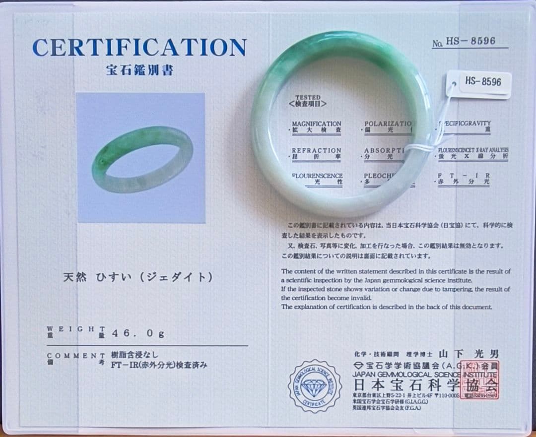 おまとめ商品】ミャンマー産本翡翠のバングルとペンダントトップ（内径