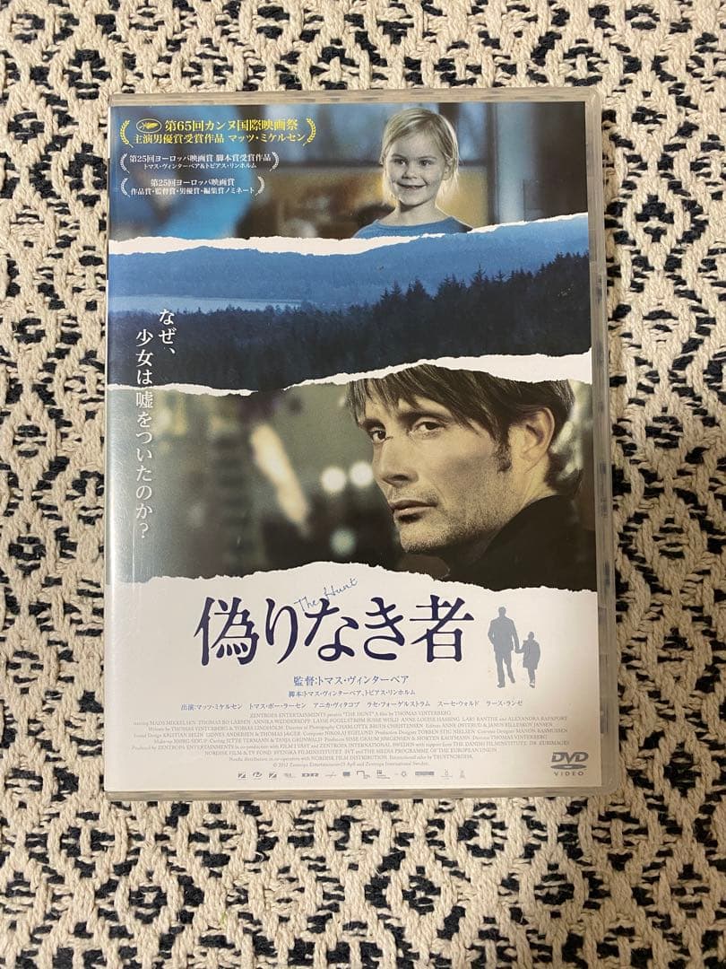 偽りなき者 DVD - メルカリ