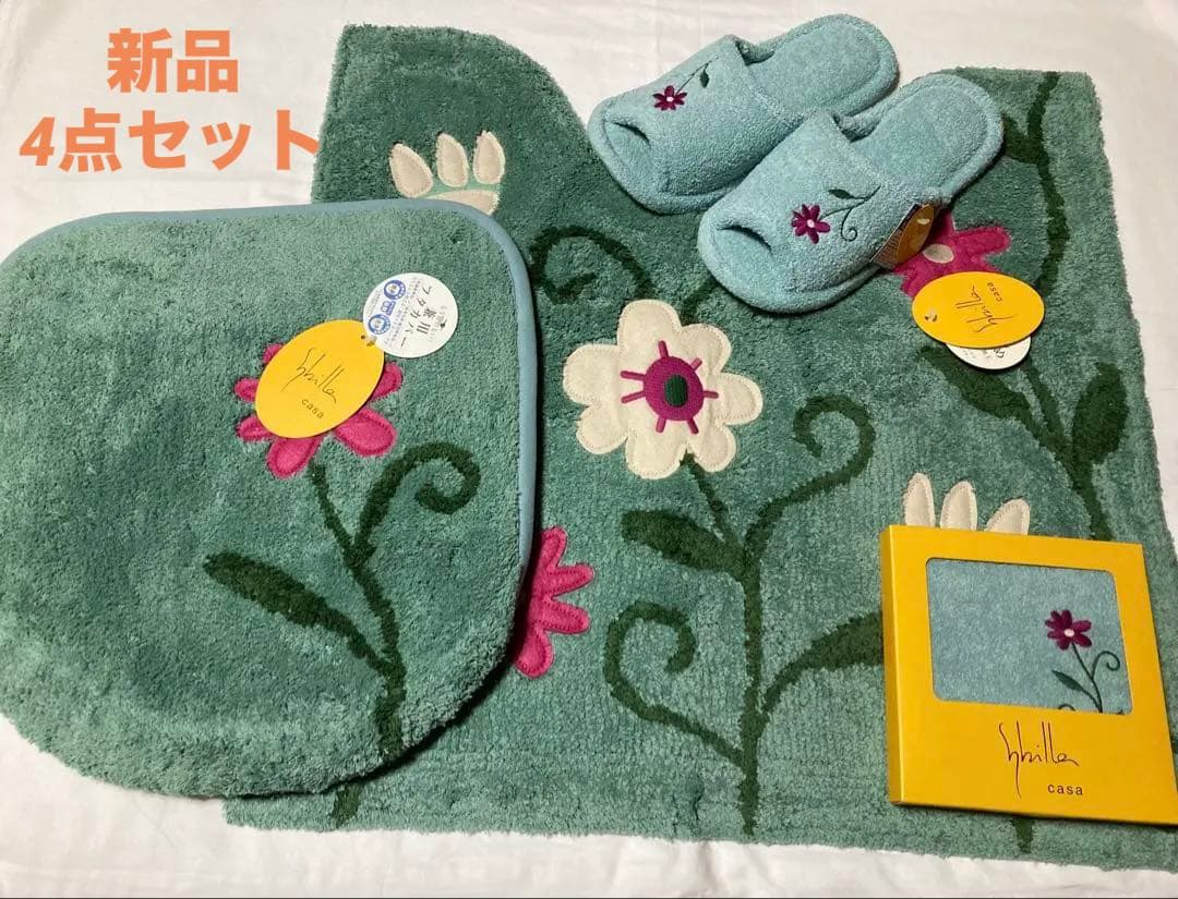 新品＊シビラ トイレタリー トイレセット4点＊トイレマット、フタカバー　スリッパ トイレマット セット 通販 マット フタカバー スリッパ ペーパー
