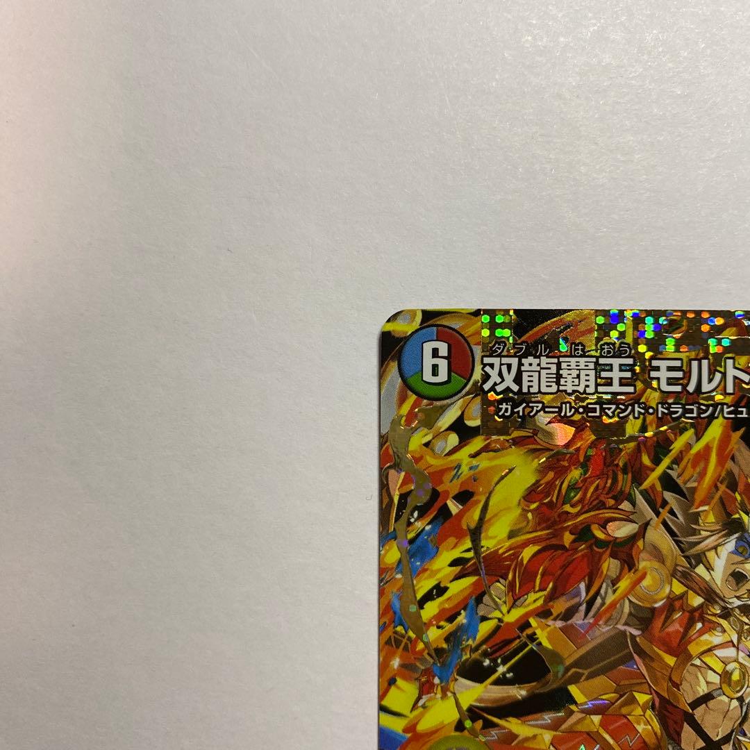 即日発送】双龍覇王モルトVERSUS シク シークレット - メルカリ