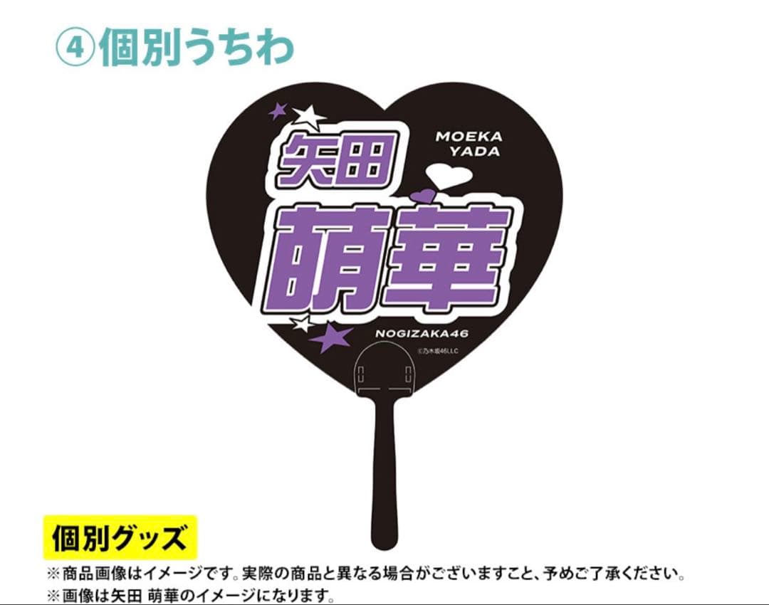 乃木坂46 2026年福袋A B C 19点 岡本姫奈 - メルカリ