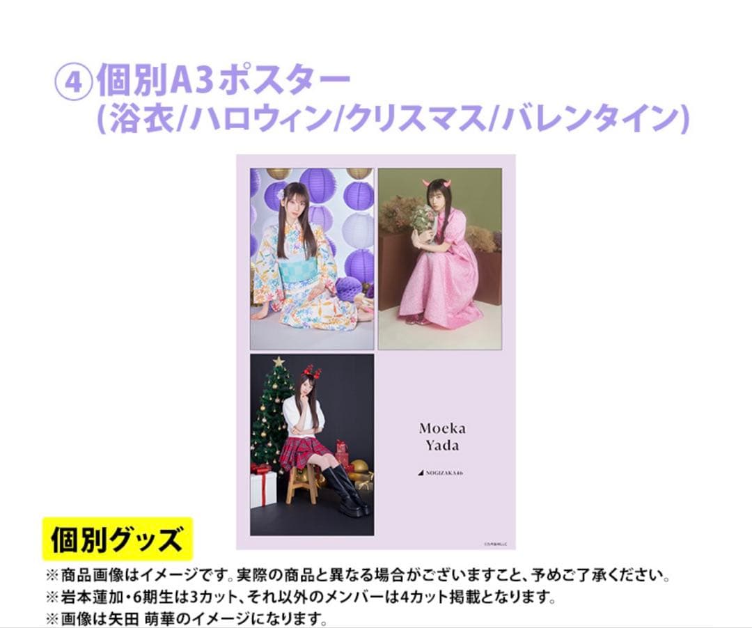 乃木坂46 2026年福袋A B C 19点 岡本姫奈 - メルカリ