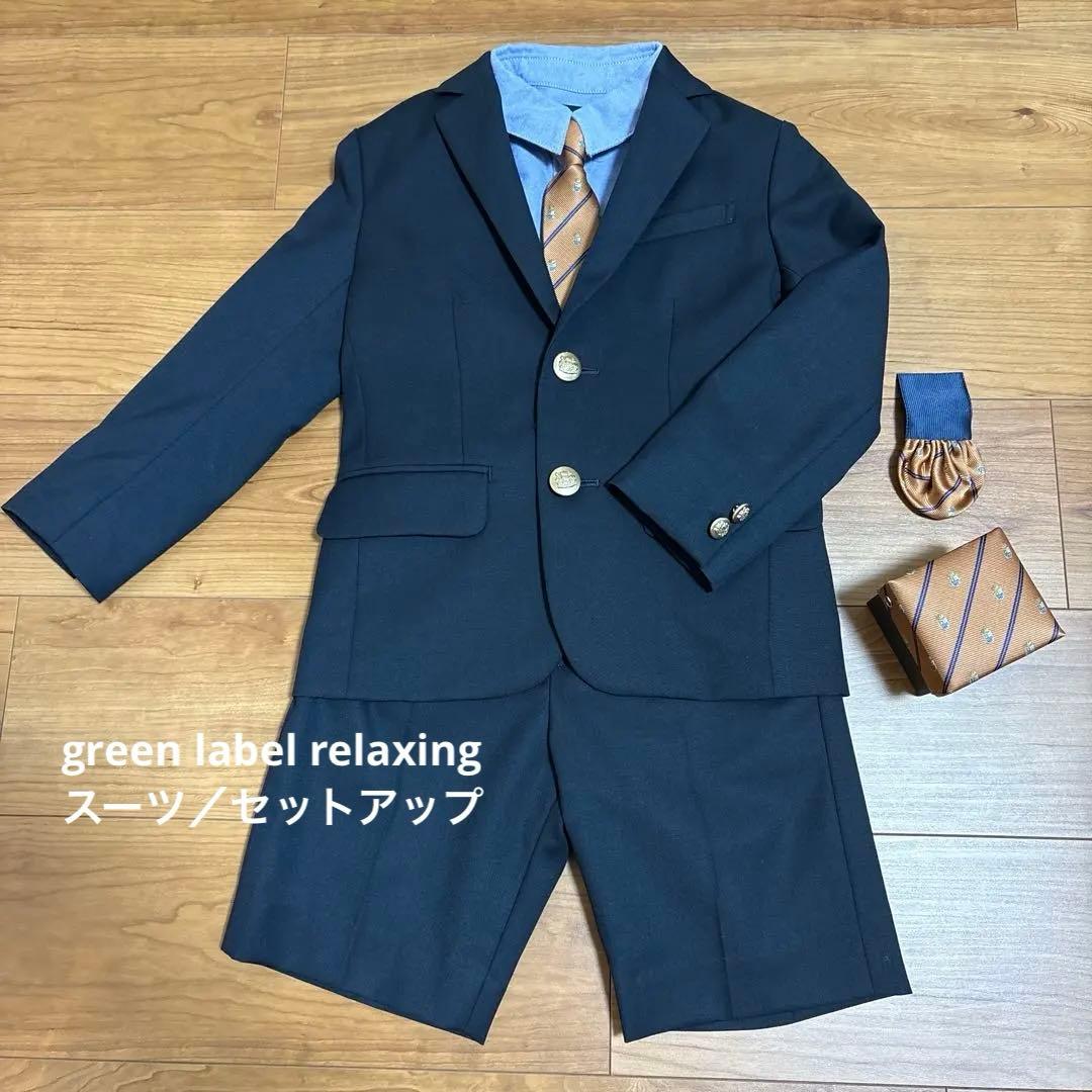 グリーンレーベルリラクシング フォーマルスーツ 4点セット 110 green label relaxing（グリーンレーベルリラクシング） フォーマル