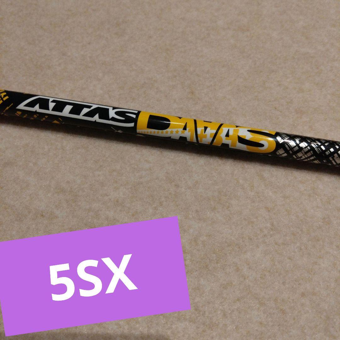 ★ATTAS DAAAS★ 5SX ドライバーシャフト　UST Mamiya ATTAS DAAAS｜カーボンシャフト製品｜UST Mamiya