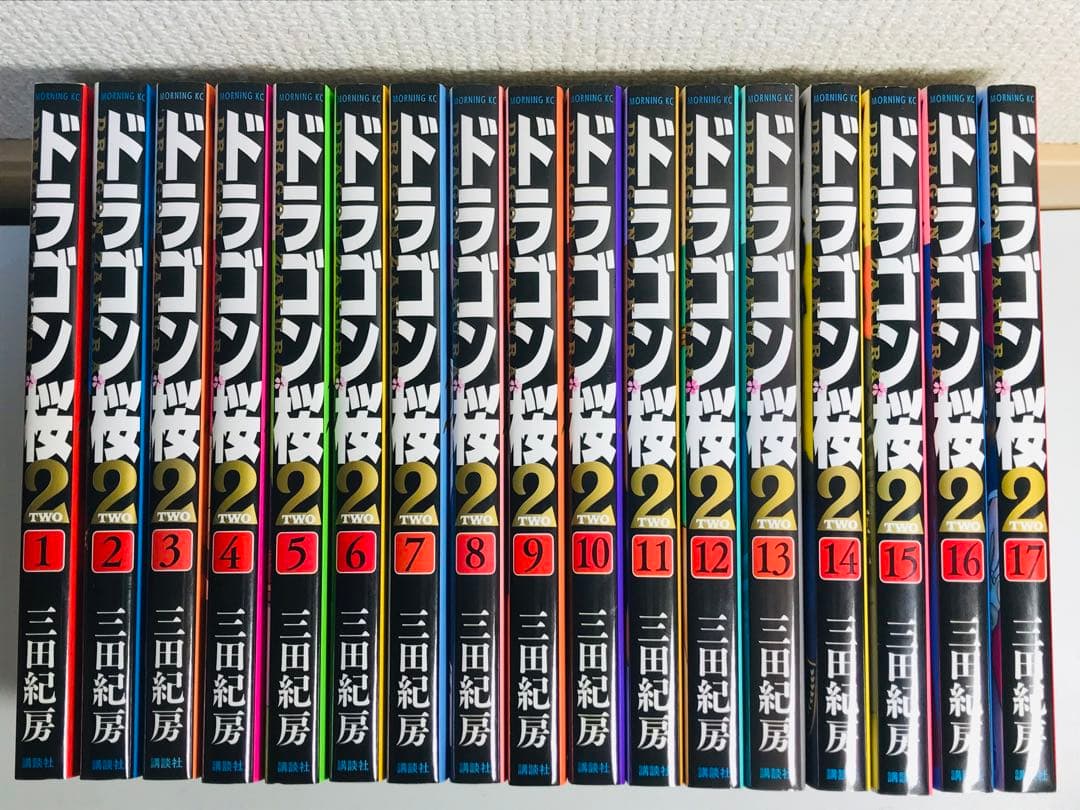 ドラゴン桜2 1-17巻　全巻セット ドラゴン桜2 (1-17巻 全巻) | 漫画全巻ドットコム