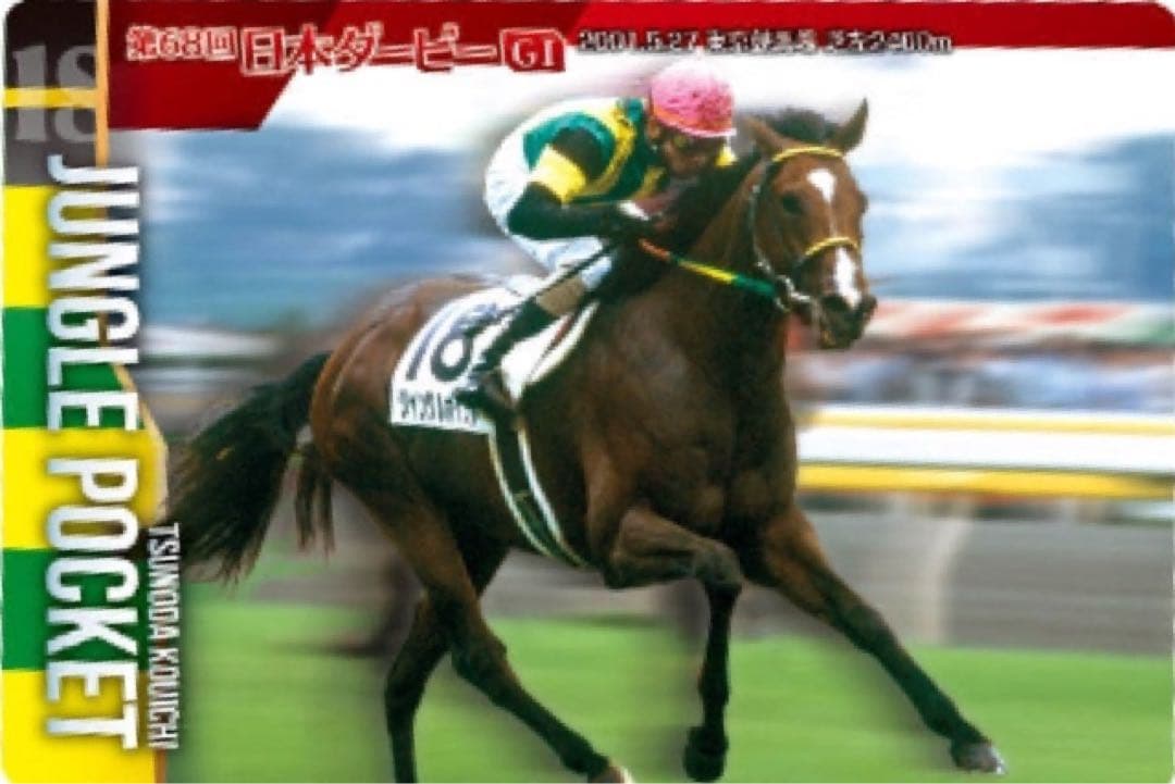 サラブレッドホースコレクション ツインウエハース【ジャングル