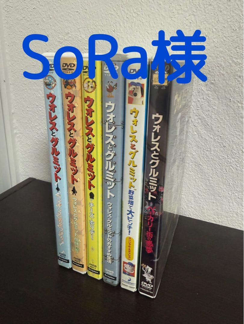 ウォレスとグルミット　 DVD 全6巻セット DVD ウォレスとグルミット 6点セット｜Yahoo!フリマ（旧PayPayフリマ）
