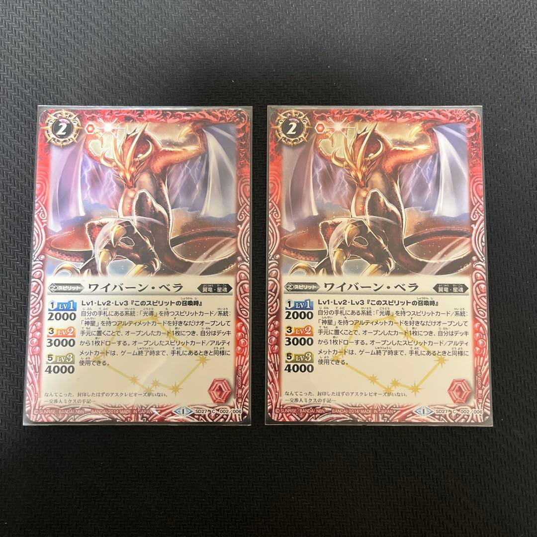 バトルスピリッツ 光導ループセット - メルカリ