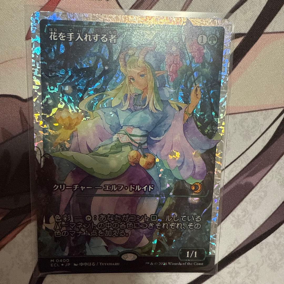 【フラクチャーfoil】花を手入れする者/Bloom Tender【Foil】 EX+](フラクチャーFOIL)花を手入れする者/Bloom Tender《英語》【ECL】