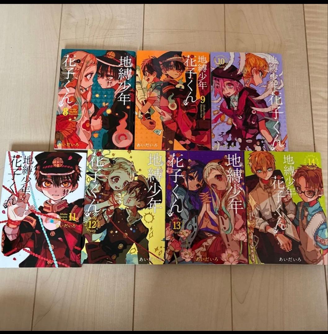 地縛少年花子くん 漫画0〜14巻（スピンオフ付き） - メルカリ