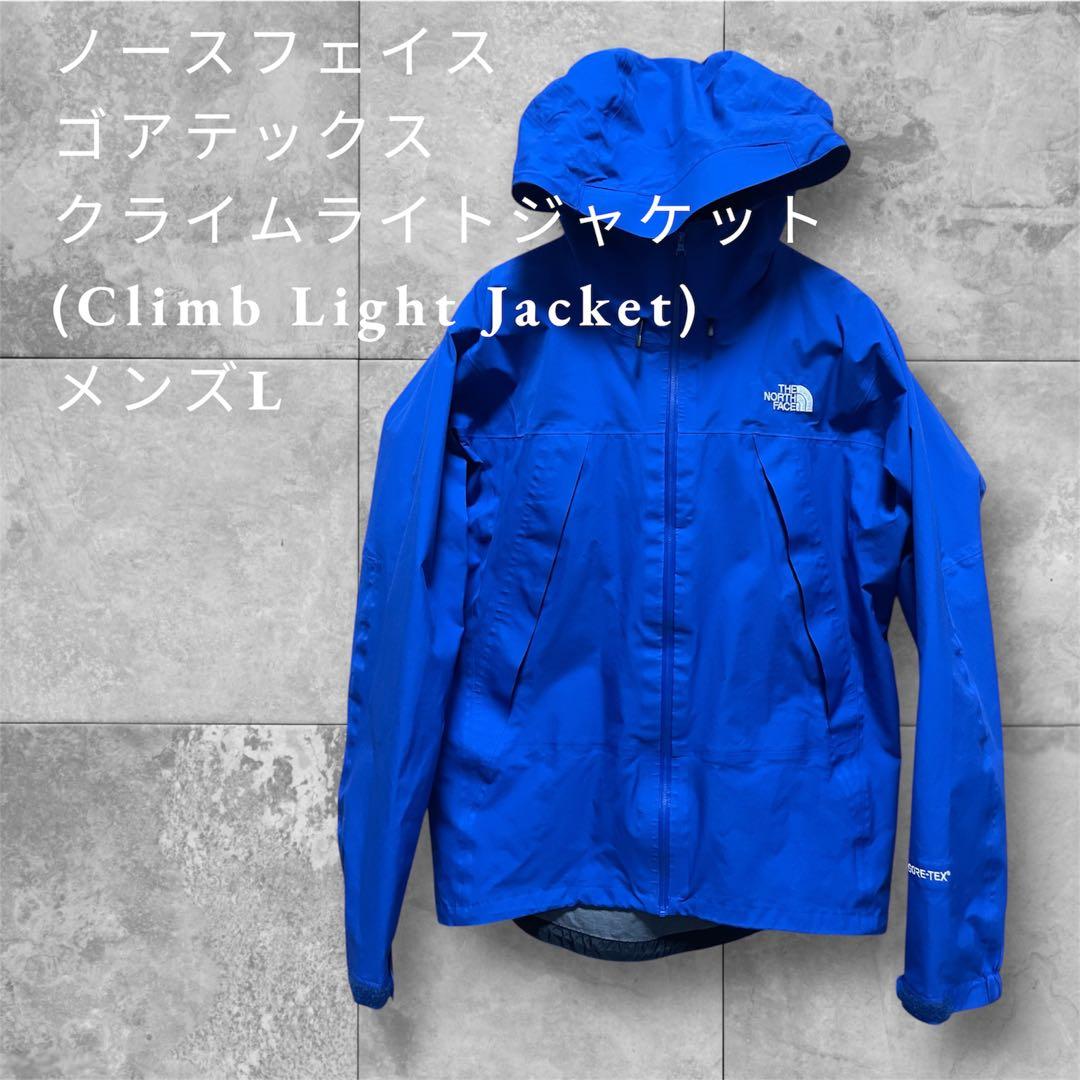 THE NORTH FACE クライムライトジャケット ブルー L 刺繍ロゴ 公式】クライムライトジャケット（メンズ）｜ザ・ノース・フェイス公式
