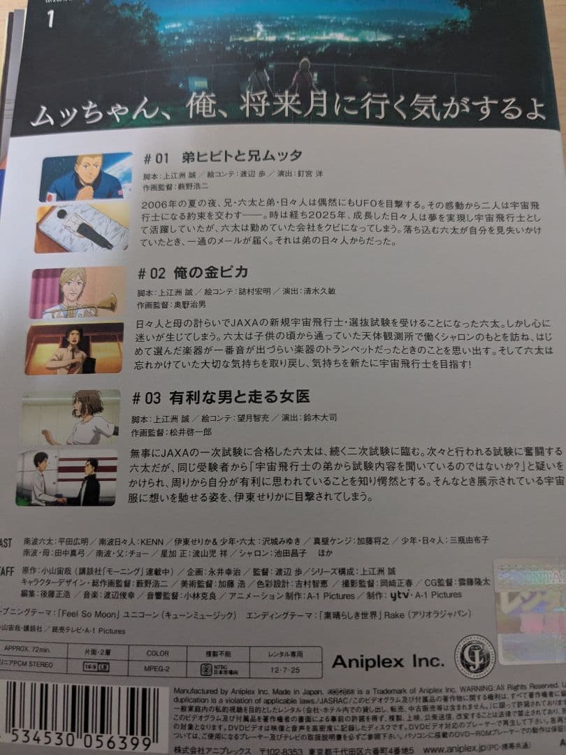 宇宙兄弟 DVD 全31巻セット