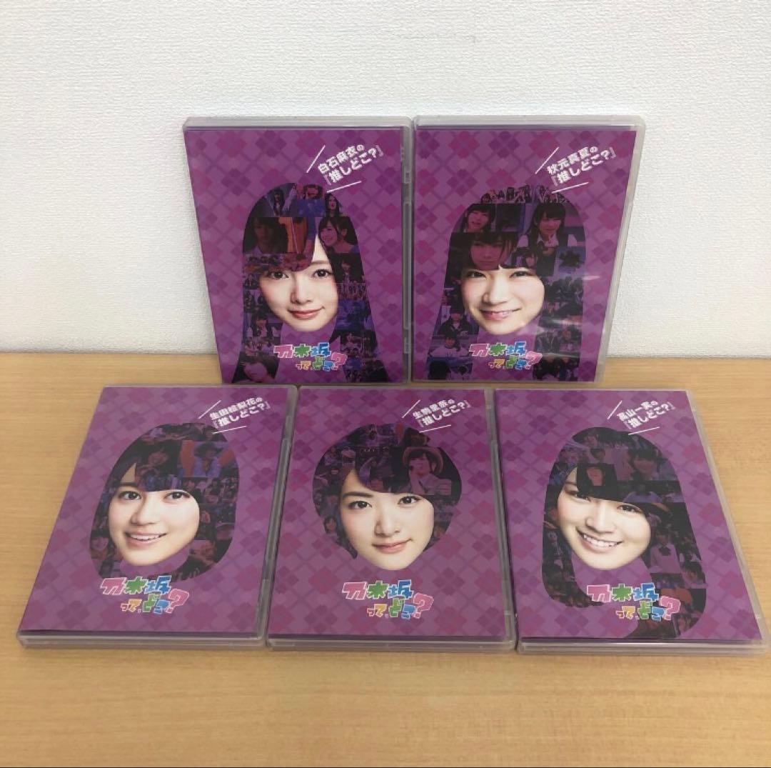 Y0515B 乃木坂ってどこ？ 全14巻 DVD 14本セット セル版 全巻