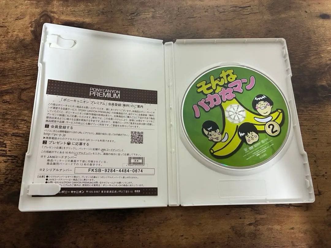 そんなバカなマン　DVD1〜3