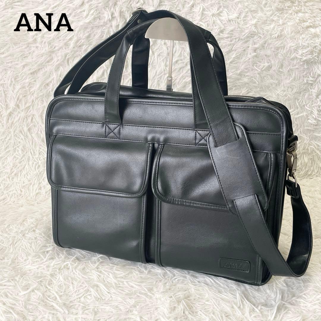 美品✨ANA 2way ビジネスバッグ オールレザー 大容量 2層式 ブラック