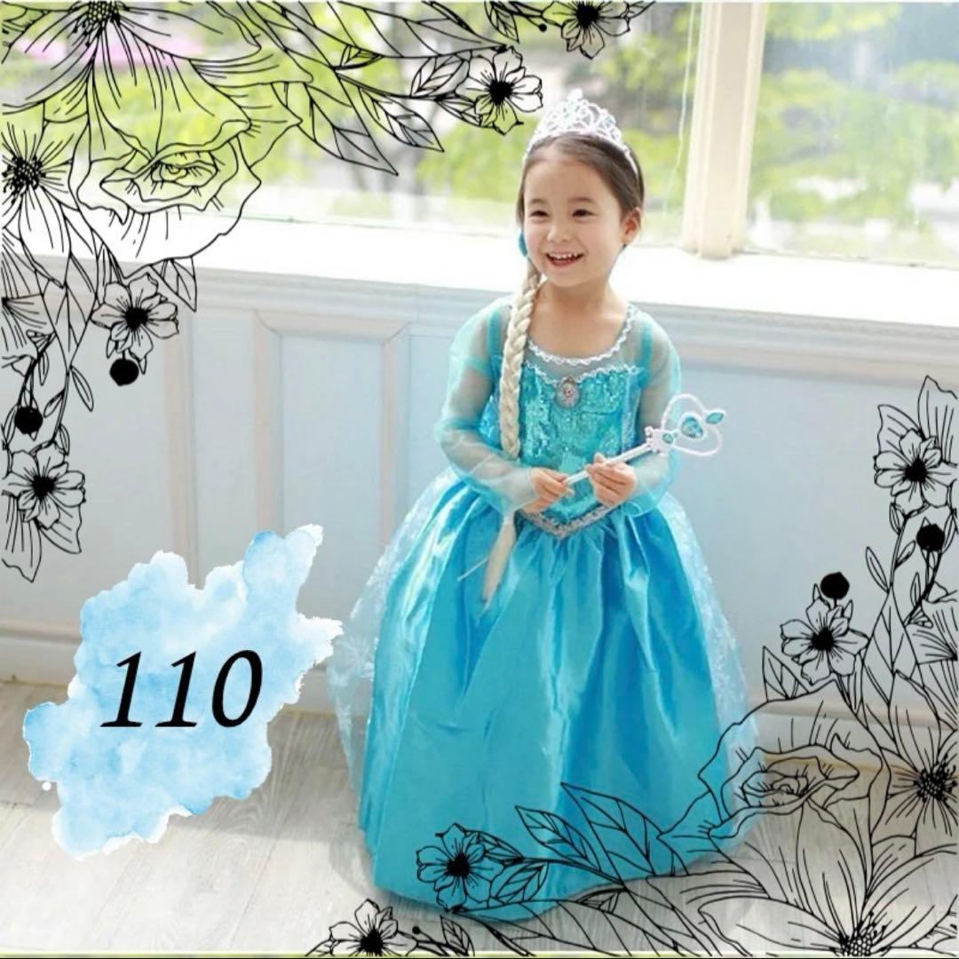 アナ雪 エルサ 110 子供用 ドレス ディズニー コスプレ プリンセス