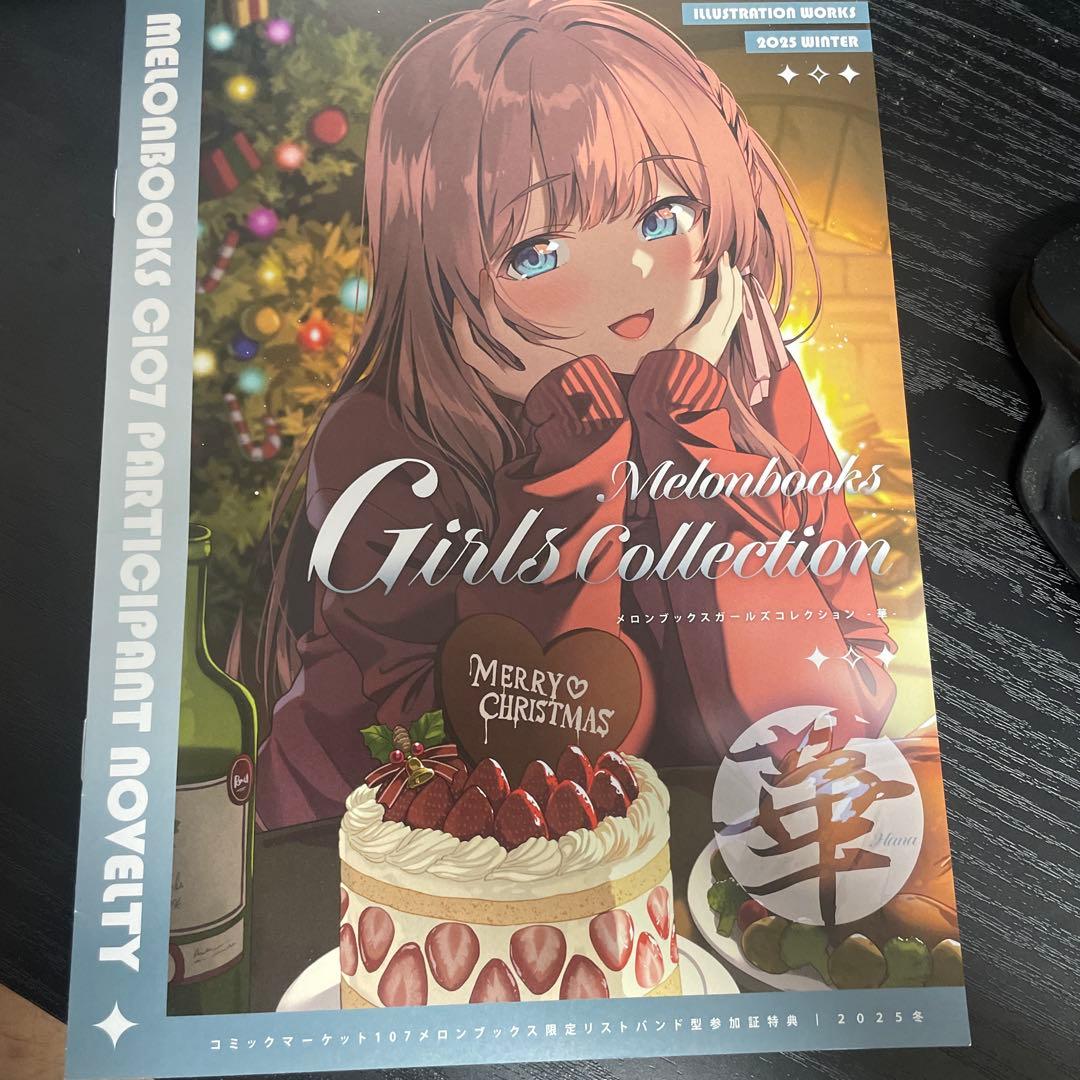 メロンブックス限定リストバンド特典 C107 - メルカリ