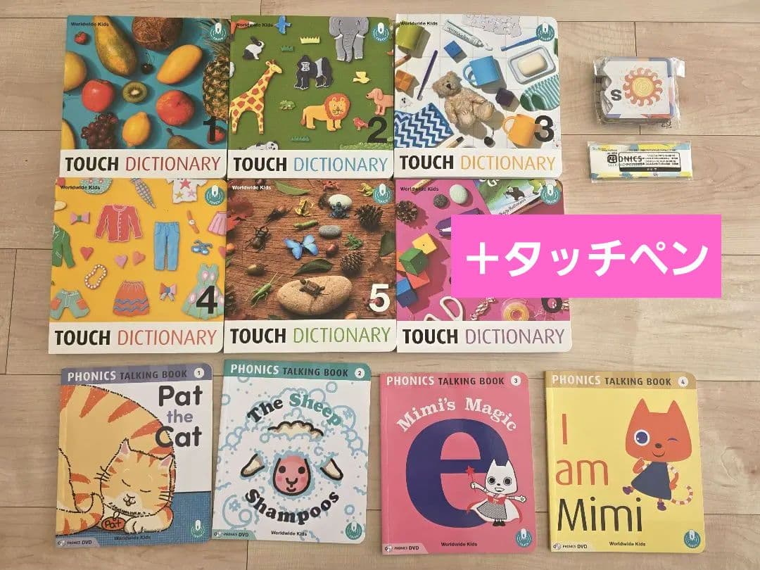 ふ*く様 【未使用あり】ワールドワイドキッズ TOUCH DICTIONARY WWK｜TOUCH DICTIONARY - TAWARASHA