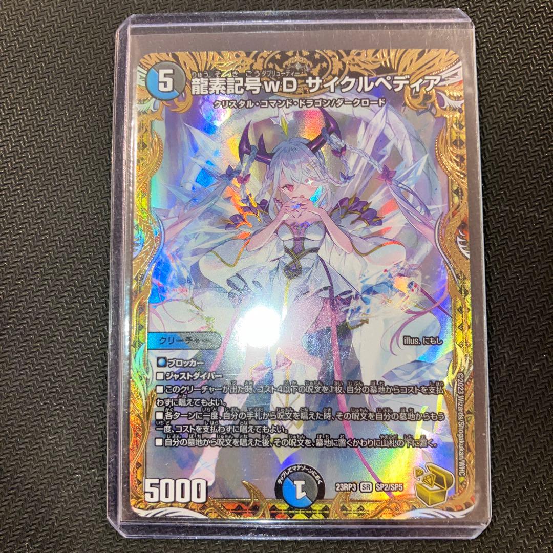 最安値 サイクルペディア 金トレジャーの通販はau PAY マーケット