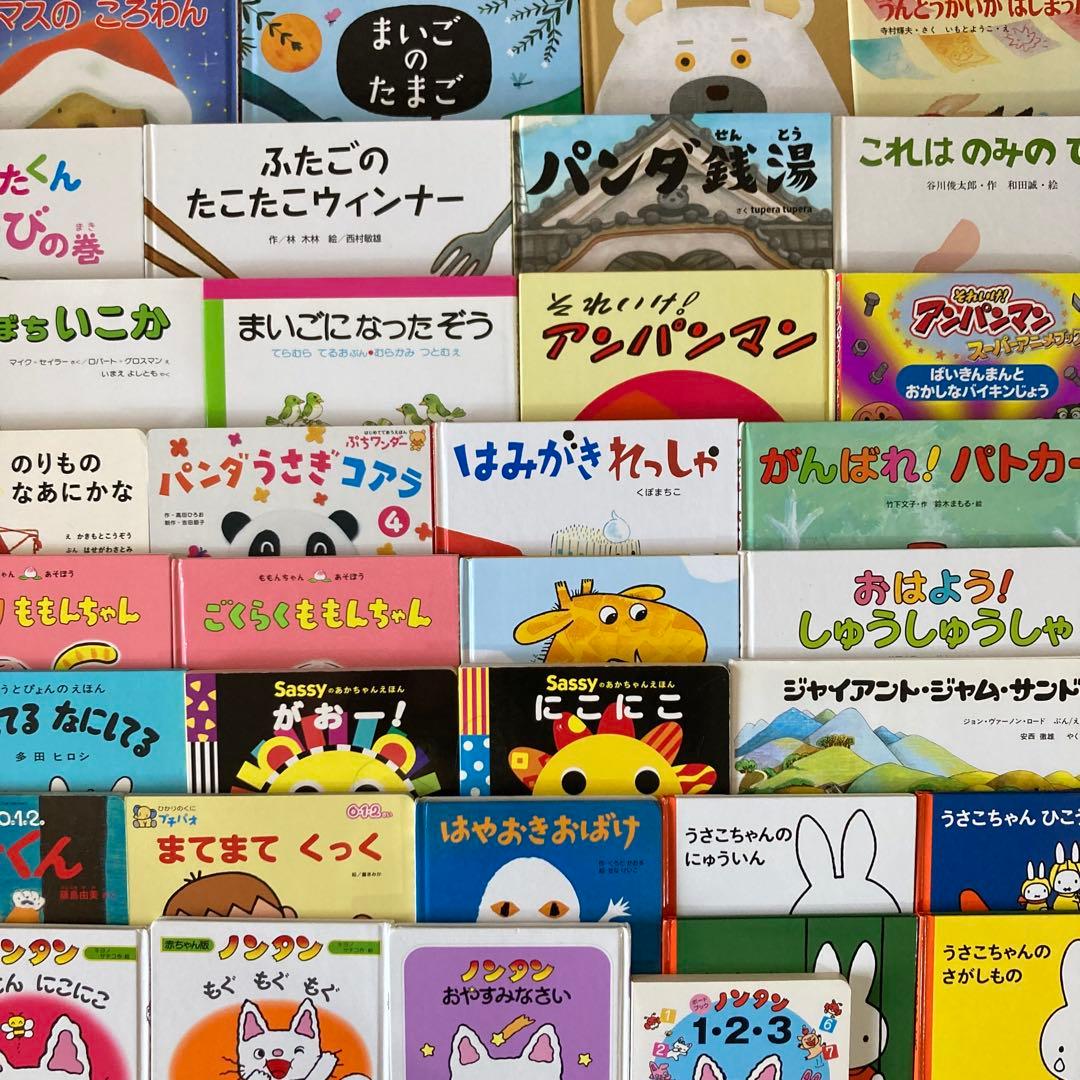 絵本まとめ売り 0歳～2歳・幼児向け 人気作・名作 32冊セット - メルカリ