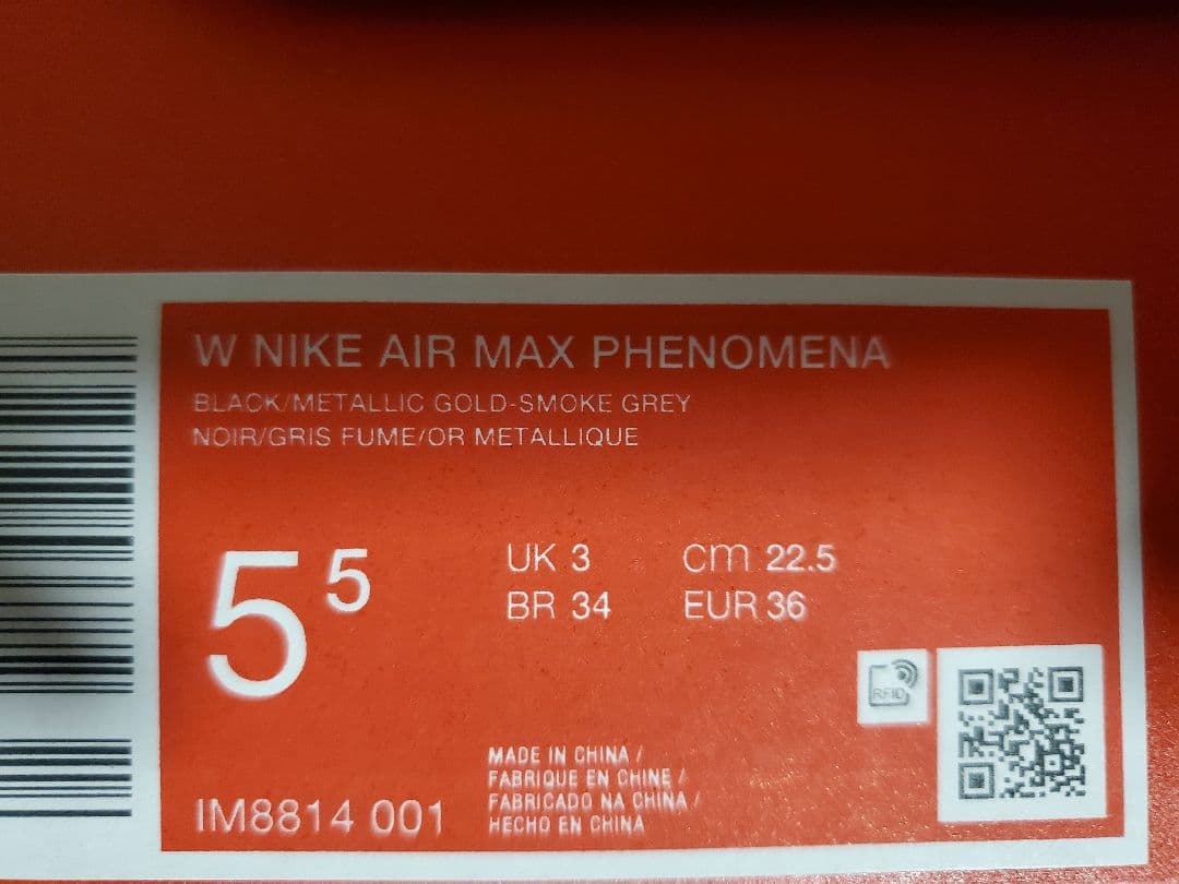 22.5cm エアマックス フェノメナ ウィメンズスニーカー