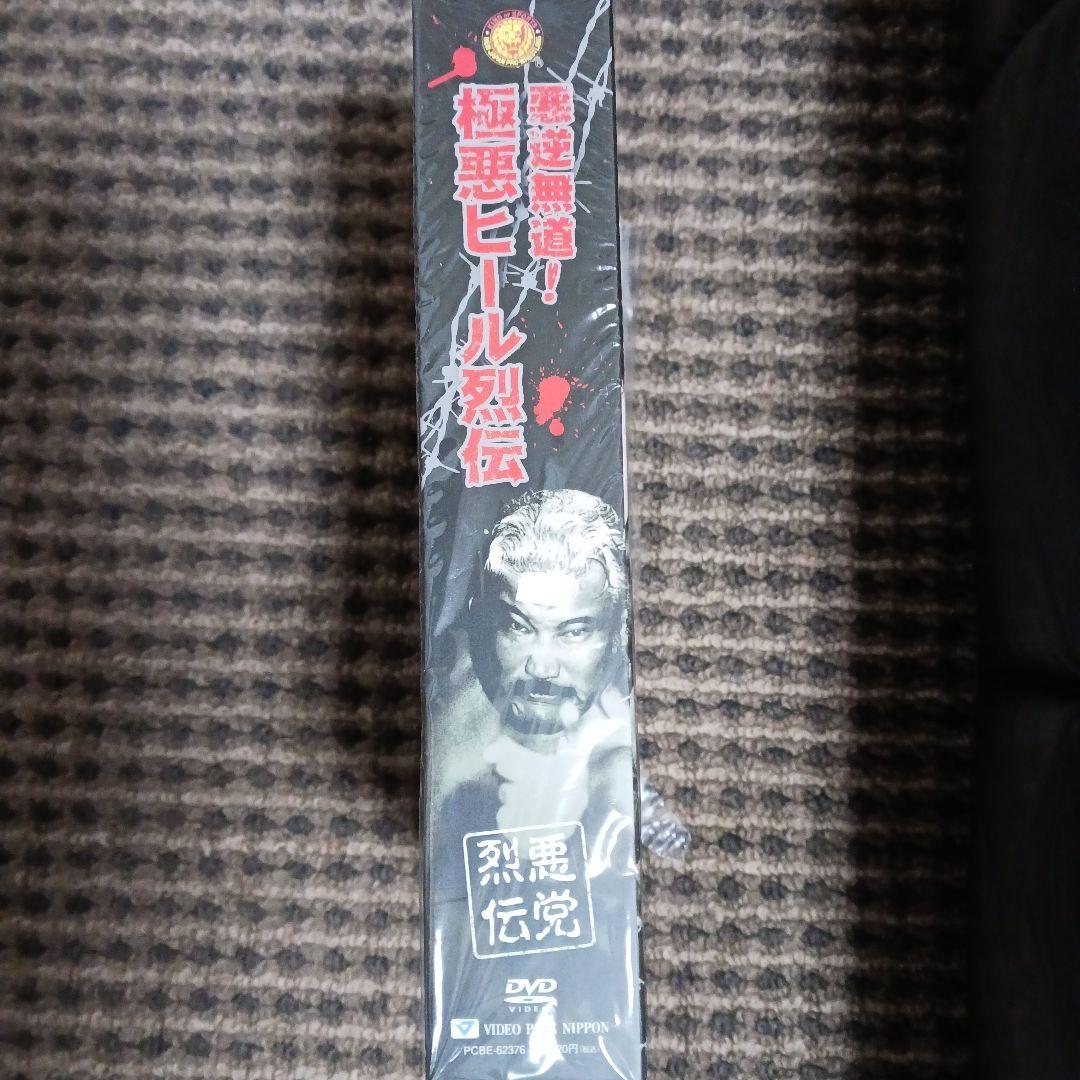 悪逆無道!極悪ヒール烈伝 DVD-BOX