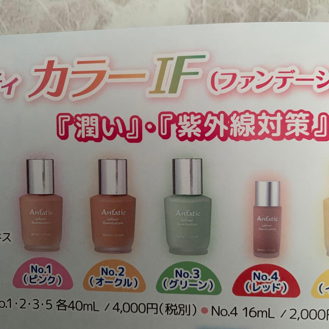 MIKI様専用 ♦️ファンデピンクグリーンリップリフレッシュIF各1計4
