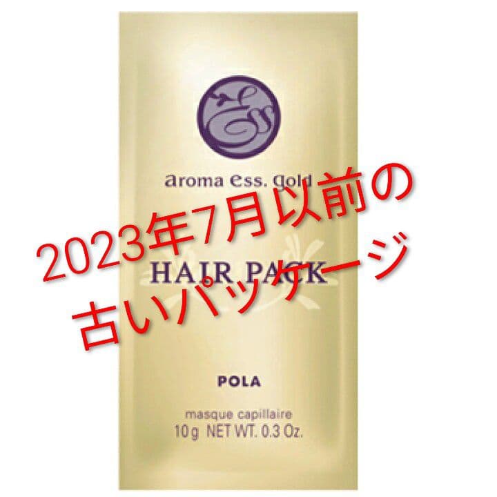 新商品】POLA ポーラアロマエッセゴールドヘアパック トリートメント20