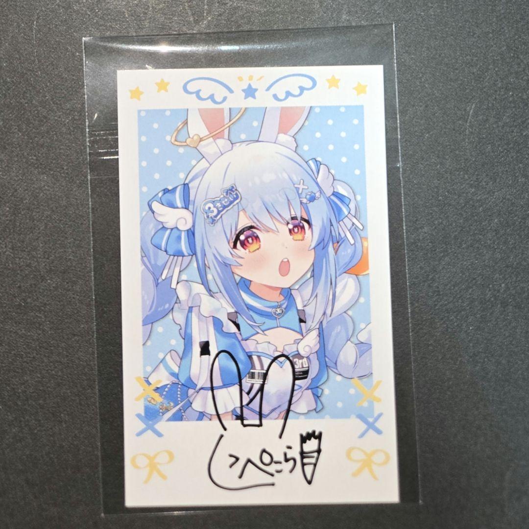 ホロライブ 3期生 1stEPきゅるるん大作戦 ぺこら チェキカード 特典 CD ホロライブ 3期生 1stEPきゅるるん大作戦 ぺこら チェキカード 特典 CD