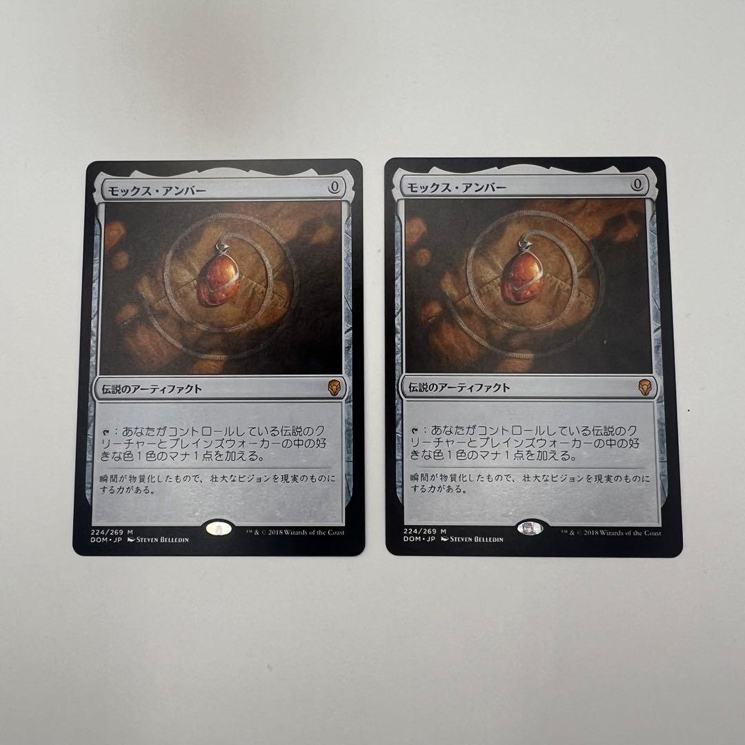 モックス・アンバー/Mox Amber(DOM) Mox Amber, Dominaria (DOM) Price History