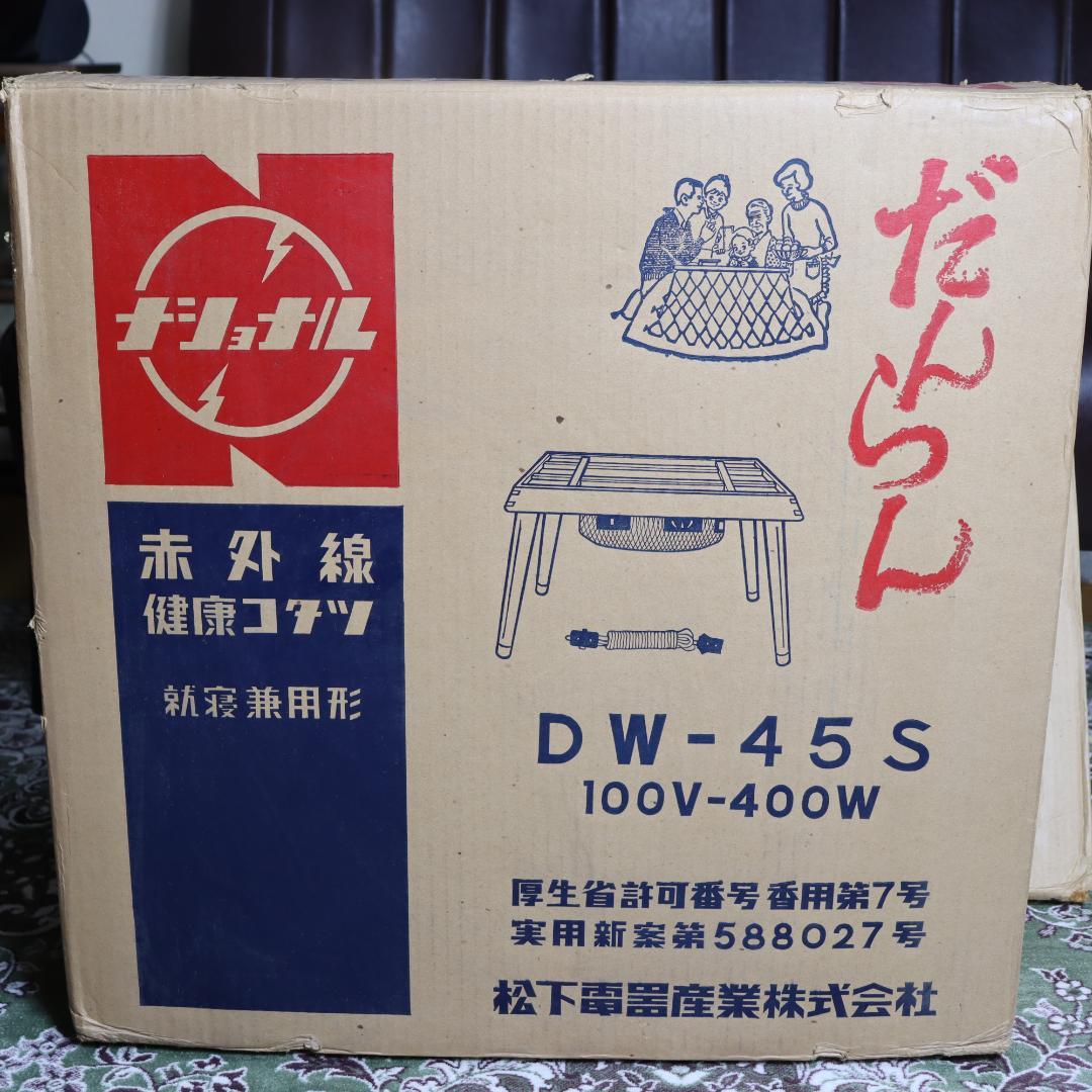 昭和レトロ ナショナル 電気こたつ 食卓台セット F-16 - メルカリ