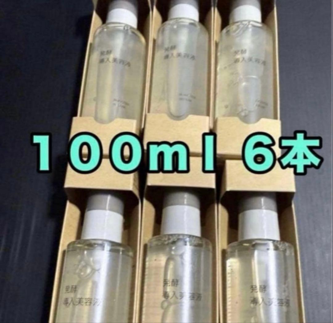 新品未使用】無印良品 発酵導入美容液 100ml 6本 muji 無印 大容量 発酵導入美容液（大容量） | 無印良品