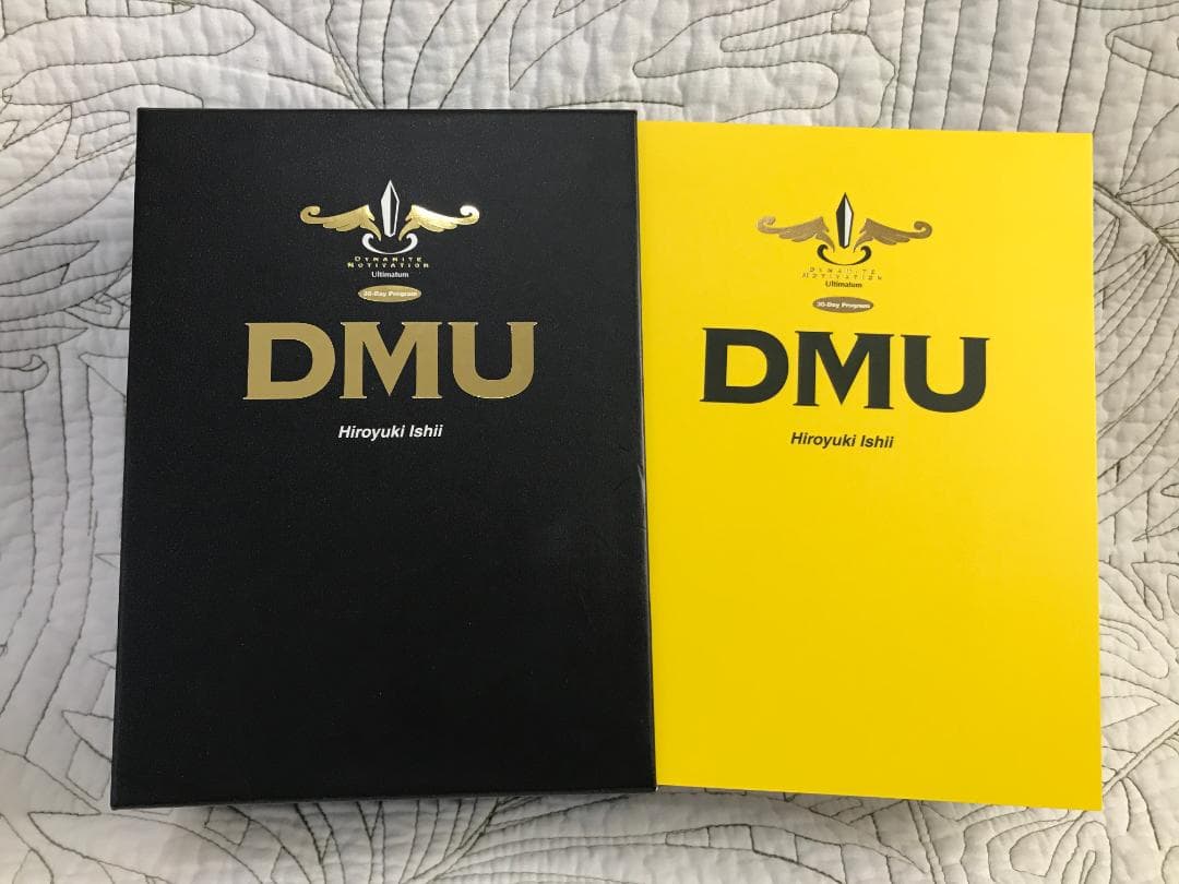 石井裕之「ダイナマイトモチベーション アルティメイタム 」CD+DVD BOX