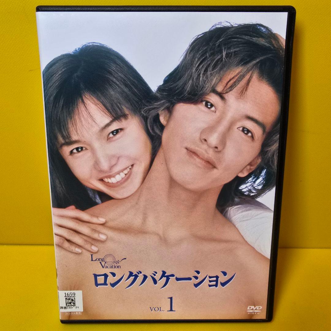 新品ケース交換済み 「ロングバケーション DVD-〈4枚組〉」 - メルカリ